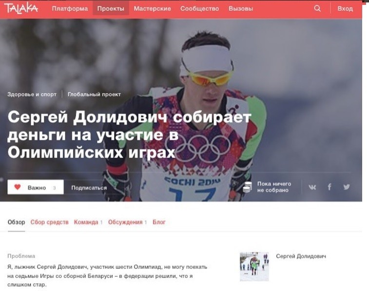 Sergei Dolidovich, 44 Goes Online To Fundraise For His 7th Olympics